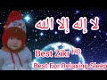 Allah hu  listen daily i best for relaxing sleep i best zikr 2023 i saba malik naat khuwan