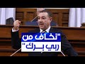الوزير سعيود يعود إلى مأساة واد الحراش   ويؤكد    نخاف غير من ربي  سمعها
