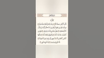 #اكسبلور #ايات #لايك #قرآن من سورة  الفجر