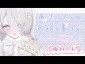 〚お名前書き〛あいさつした人のお名前書いていきます！目指せ100人♡〚#新人VTuber /ねこぜ〛┊♡