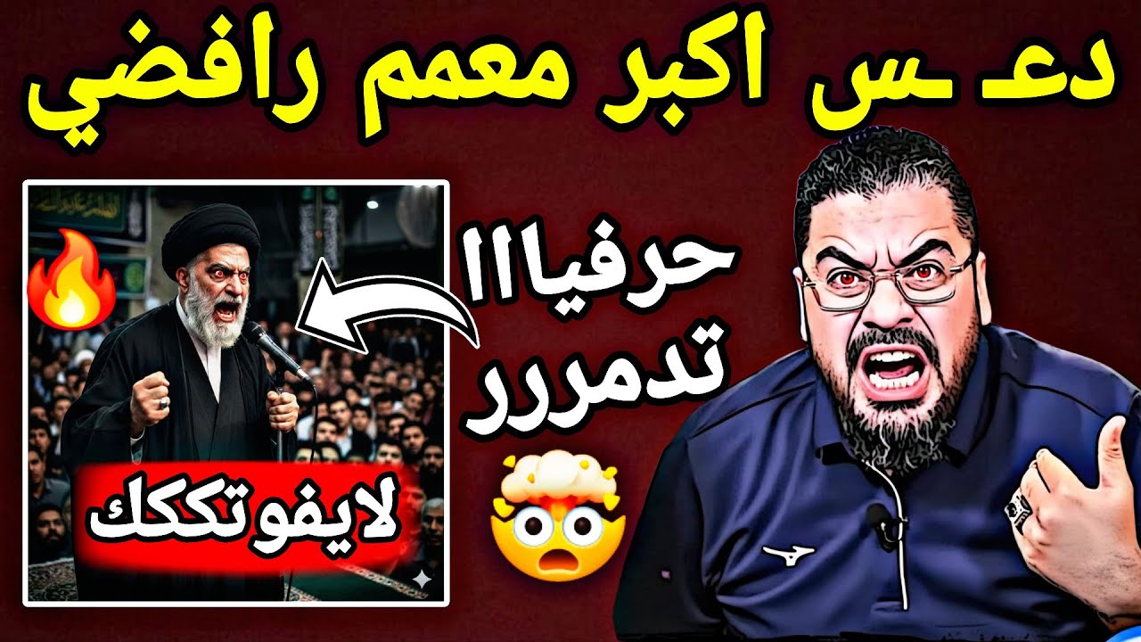 اقوووى مناااظرة ناريااا في بث رامي حـ ـشر المعمم في الزاوية💢 اندعـ ـس دعـ ـسس👣 شديدد🔥👌🏼لايفوتككك 