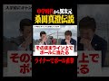中学時代から凄かった…桑田真澄伝説