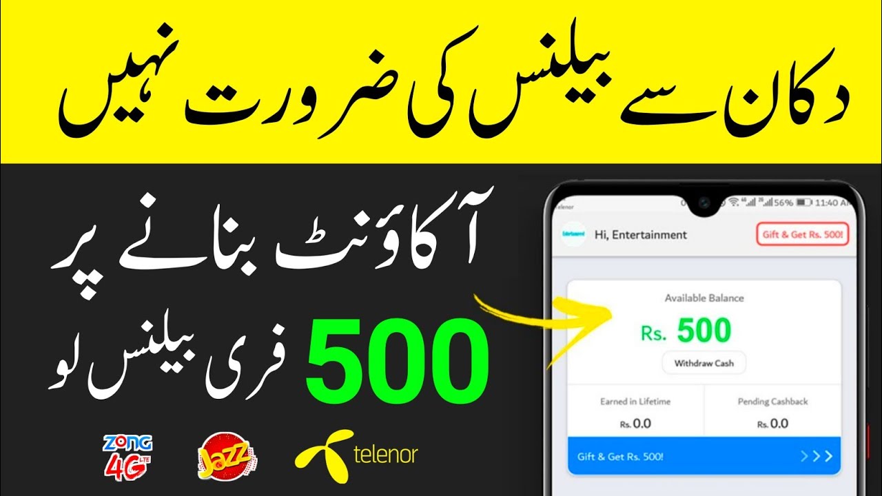 Get 500 Rupees Free Balance 2021 | Free Mobile Recharge | Wow App 2021