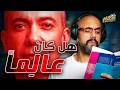 تقييم علم المرحوم ضياء العوضي 