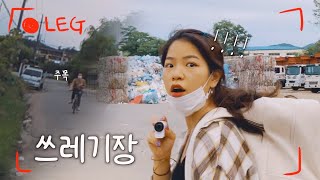 "저기요" 쓰레기장에서 나타난 의문의 남자.EP1