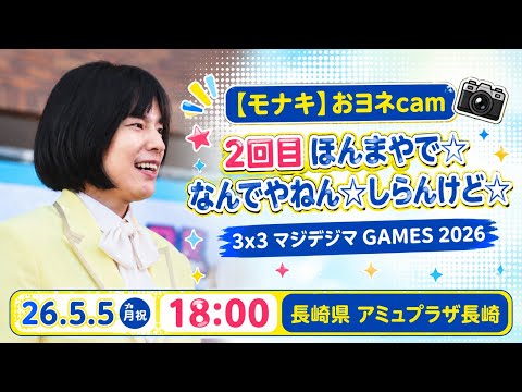 おヨネcam - YouTube