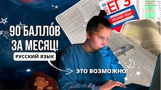 #5 этот подход поможет сдать ЕГЭ по РУССКОМУ ЯЗЫКУ НА 90+ / реальные кейсы / ЕГЭ 2023