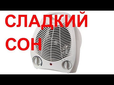 Видео: №2-1 Звук вентилятора, звук тепловентилятора, звук калорифера, звук дуйчика, звук дуйки - 10 часов.