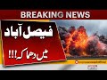 Breaking News | "Faisalabad Factory Explosion Claims 20 Lives — Tragic Incident"