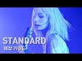 걸즈밴드 SCANDAL(스캔달) STANDARD 내한공연 떼창가이드