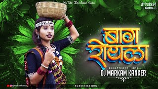 बाग रोयला Baag Royla | Dj Markam Kanker | Aadiwasi Remix 2026