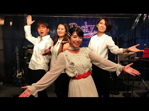ヨコハマ・レイニー・ブルー / あや乃バンド（仮）11月は2回公演あり