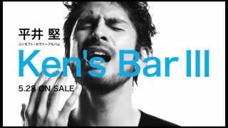 平井 堅 『Ken's BarⅢ TV-SPOT YouTube ver.』 - YouTube