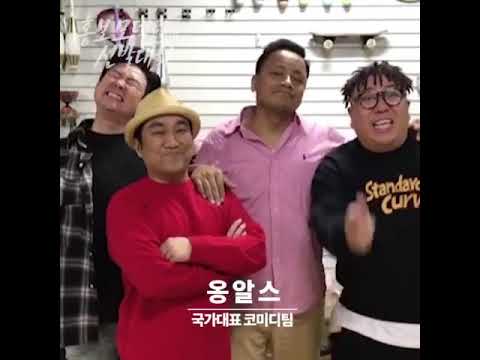 2019전통시장 홍보모델 선발대회 국가대표 코미디팀 옹알스 축하공연 예정