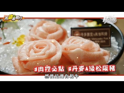 《不推怎麼行》肉控必吃！台北養生麻辣鍋鮮香麻還有川劇變臉可以看