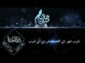 ذنوب شهر ذو القعدة مش زي أي ذنوب الدكتور حازم شومان