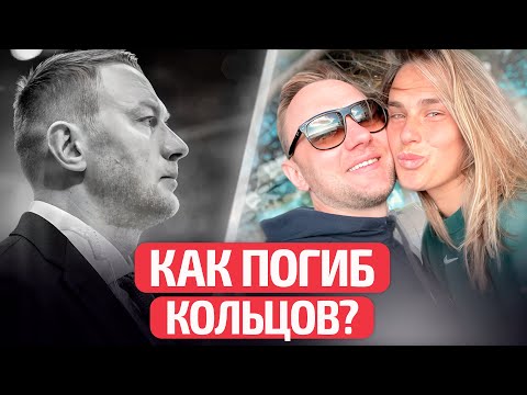 Загадочная смерть экс-игрока сборной Беларуси Кольцова, Соболенко снялась с турнира в Майами