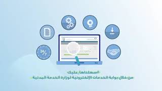 طريقة تحديث البيانات ببوابة الخدمة المدنية