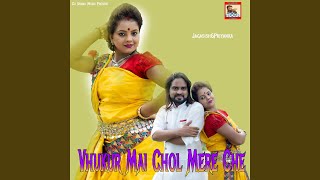 Vhukur Mai Chol Mere Che