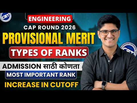 Engineering Provisional Merit List | Different Types of Ranks | Most Important Rank | CAP Round 2026