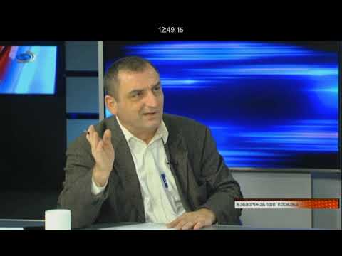 საერთაშორისო ორგნიზაციები მხარს სტაბილურობას უჭერენ 2019 11 11