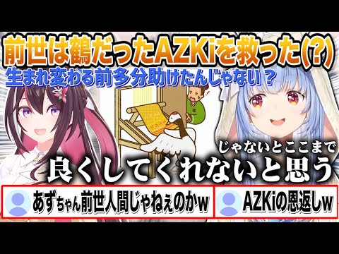 マウスが壊れた時にAZKiから長文で解決方法が送られてきて、前世で助けて徳を積んだからだと言い始める兎田ぺこらw【切り抜き/ホロライブ】