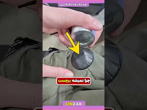 مکانیسم عجیب برچسب های ضدسرقت