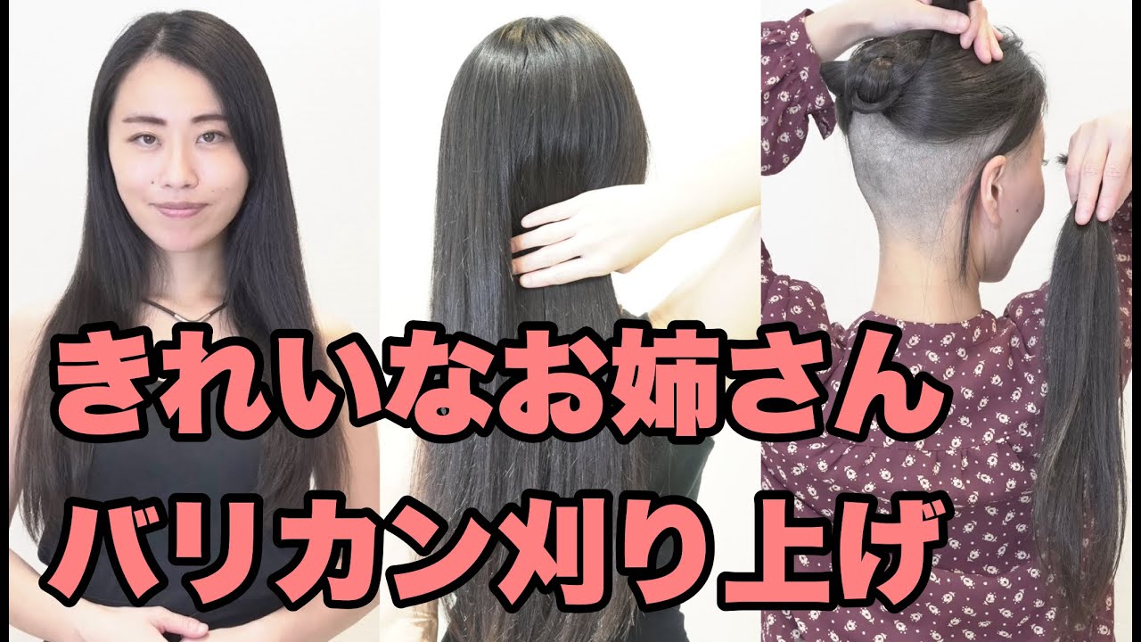 緊張！黒髪ロング50cmバッサリヘアドネーション Japanese TV