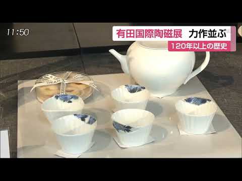 0506 有田陶磁展に力作並ぶ - 0506 有田陶磁展に力作並ぶ