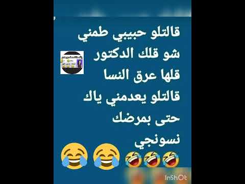 نسونجي حتى في المرض