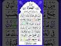 Surah Humazah Surah Al Humazah Full HD Arabic Beautiful Recitation Surah Humazah Muslim Quran 