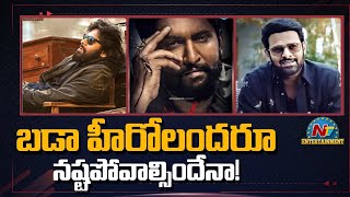 Pawan Kalyan | Nani | Prabhas | Anushka Shetty | Tollywood Heroes | NTV ENT