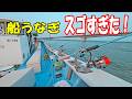 【爆釣】船から釣るうなぎが最高だった! 【船うなぎ】