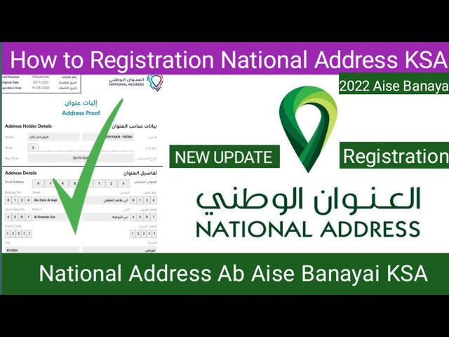 National address registration