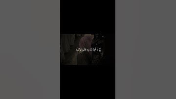 تلاوة خاشعة نادرة الشيخ محمد اللحيدان ﴿ وَيَسْأَلُونَكَ عَنِ الرُّوحِ ۖ قُلِ الروح من أَمرِ رَبي ﴾