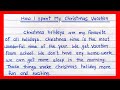 How i spent my christmas vacation essay in english  my christmas vacation essay  christmas holiday