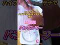 【成功率99%】アウトドアでも使える簡単料理 #料理 #節約 #キャンプ #shorts