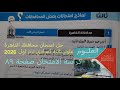 حل امتحان محافظة القاهرة علوم للصف الثالث الاعدادى الترم الاول 2026 كتاب الامتحان صفحة ٨٩