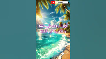إنشودة لحظة ميلاد طه الحبيب Short 