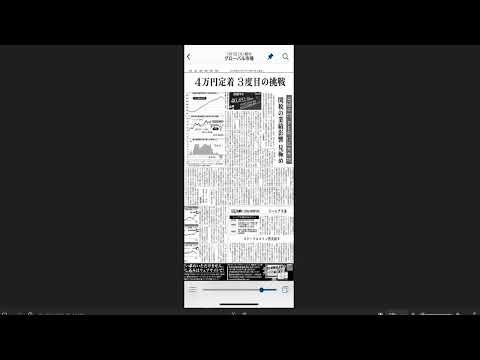 【7月3日号】株式投資のプロが読む明日の株式相場展望