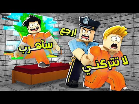 أكبر عملية هرب مضحكة في تاريخ روبلو سجن الأغبياء 