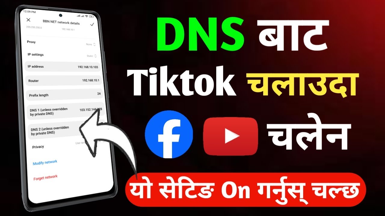 DNS बाट Tiktok चलाउदा Net चलेन ? dns problem no internet | Tiktok Ban in Nepal | dns settings Tiktok
