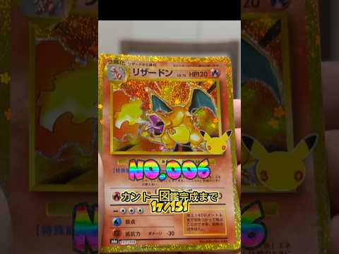 【ポケモンカード】妻にバレたら終わり。89日目。