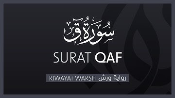 Surat Qaf | سورة ق