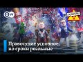 Дуэль в рамках закона. Суд над Навальным. Песня о протестах в России – “Заповедник", выпуск 156