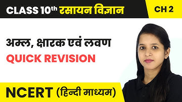 Acids, Bases & Salts (अम्ल, क्षारक एवं लवण) - Quick Revision | Class 10 Science Chapter 2 | NCERT