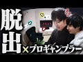 【謎解き】世界で大金をかけ頭脳で戦うプロギャンブラーなら、密室に閉じ込められても一瞬で出て来れるのでは?!!