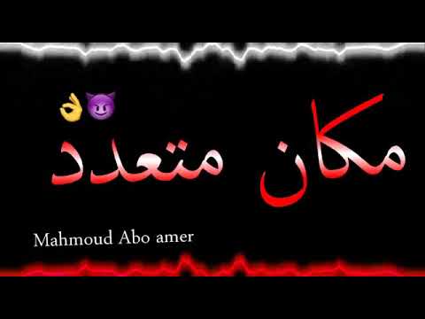 انا فارس مش بتهدد حالات واتس شاشه سوداء مشروع