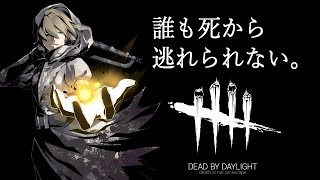 【火曜日のDBD】逃げ惑うサバイバーに至高のナースをぶつける!!【岸堂天真/ホロスターズ】