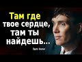 Цитаты Пауло Коэльо, Которые Изменят Вашу Жизнь! (Мощнейшие Высказывания)